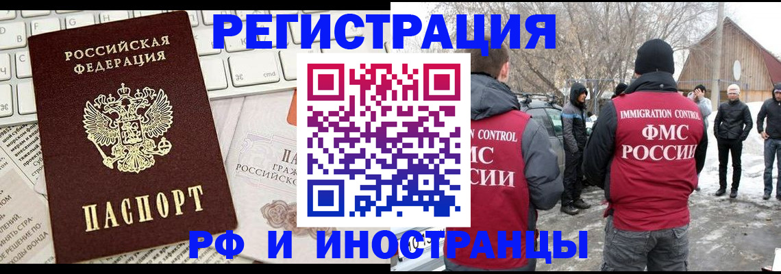 временная регистрация собственник в Закаменске